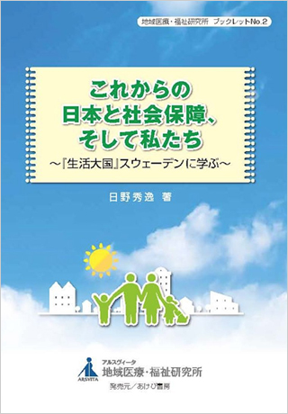 本書の表紙