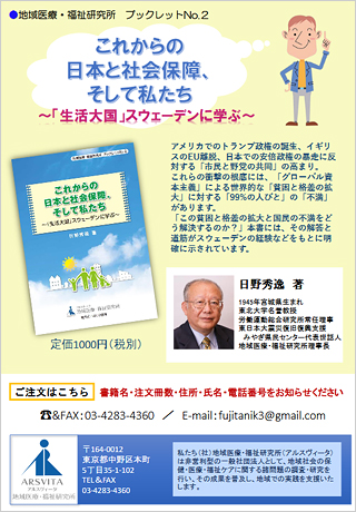 本書の案内チラシ